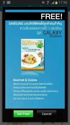 Galaxy BookStore android App screenshot 0