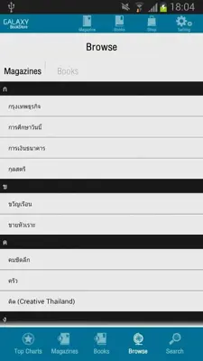 Galaxy BookStore android App screenshot 3