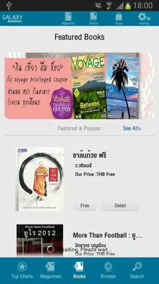 Galaxy BookStore android App screenshot 4